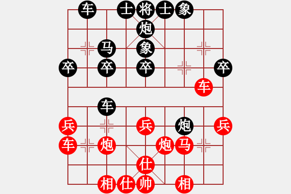 象棋棋譜圖片：李昌義紅先負劉代華 - 步數(shù)：30 