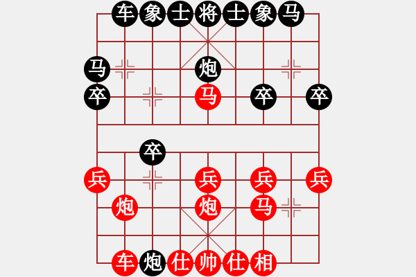 象棋棋譜圖片：學習 -VS- 掌握幸福[2045857057] - 步數(shù)：20 