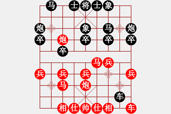 象棋棋譜圖片：南充唐子龍(9段)-負(fù)-sdlbl(6段) - 步數(shù)：20 