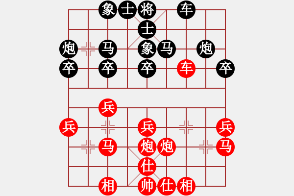 象棋棋譜圖片：司令(月將)-和-正版用戶(日帥) - 步數(shù)：30 