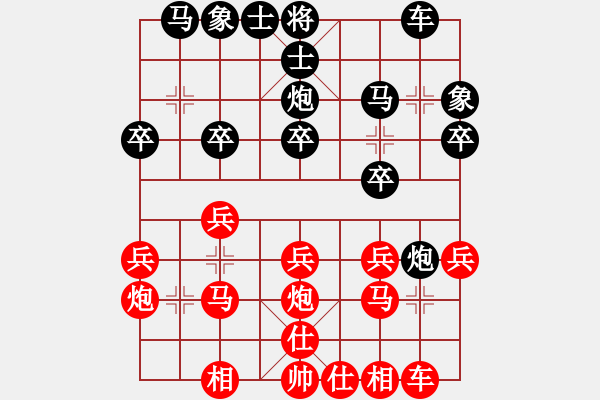 象棋棋譜圖片：聯(lián)眾精彩對局（356.chn） - 步數：20 