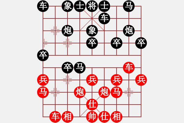 象棋棋譜圖片：亮劍之無敵(9段)-負(fù)-神七在問天(5r) - 步數(shù)：20 