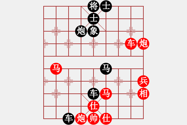 象棋棋譜圖片：紅與黑(9段)-負(fù)-金猴降小妖(9段) - 步數(shù)：70 