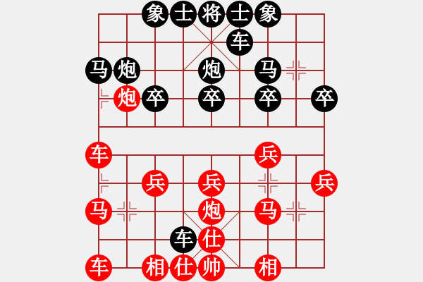 象棋棋譜圖片：橫才俊儒[紅] -VS- 無聊[黑] （石岡凝冷月 鐵手拂曉風） - 步數(shù)：20 