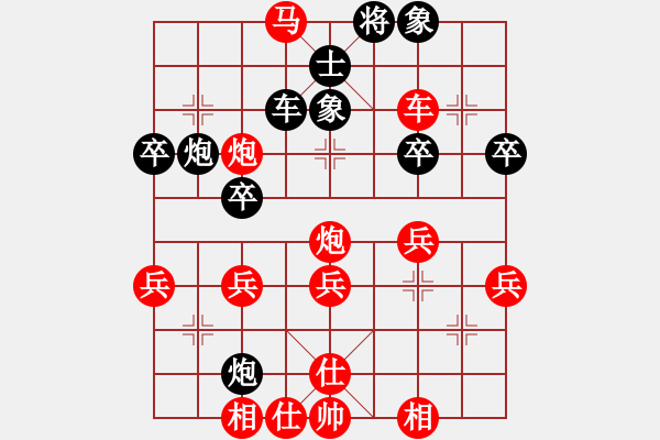 象棋棋譜圖片：58炮飛刀3變3 - 步數(shù)：40 