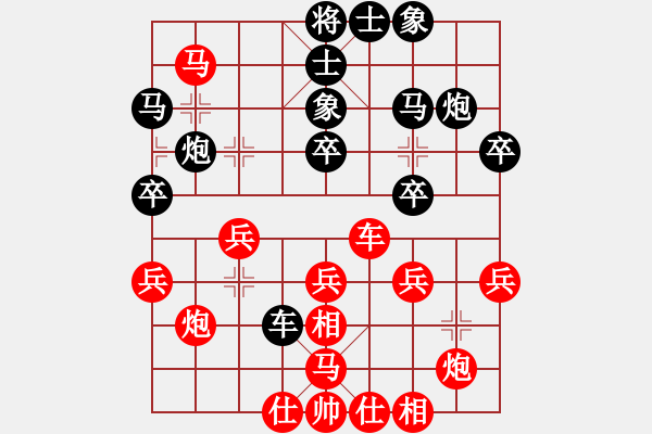 象棋棋譜圖片：以德服人(9星)-和-abcdeedcba(9星) - 步數(shù)：30 