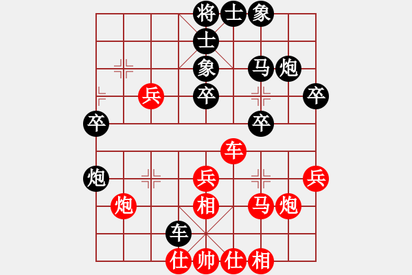 象棋棋譜圖片：以德服人(9星)-和-abcdeedcba(9星) - 步數(shù)：40 