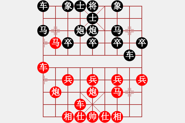 象棋棋譜圖片：橫才俊儒[292832991] -VS- 老兵團(tuán)[1172676616] - 步數(shù)：20 