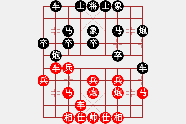 象棋棋譜圖片：小馬藏刀(北斗)-和-傲雪梅花(北斗) - 步數(shù)：20 