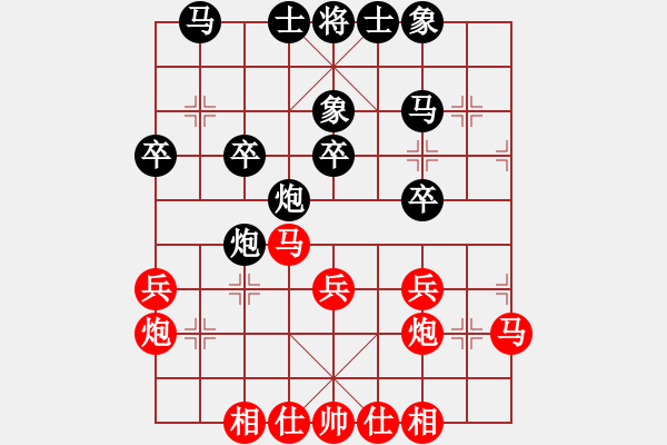 象棋棋譜圖片：小馬藏刀(北斗)-和-傲雪梅花(北斗) - 步數(shù)：30 