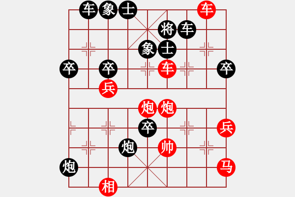 象棋棋譜圖片：黃軍VS彭紅旗 實戰(zhàn)中局研究pgn - 步數(shù)：0 