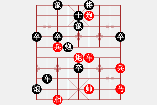 象棋棋譜圖片：黃軍VS彭紅旗 實戰(zhàn)中局研究pgn - 步數(shù)：10 