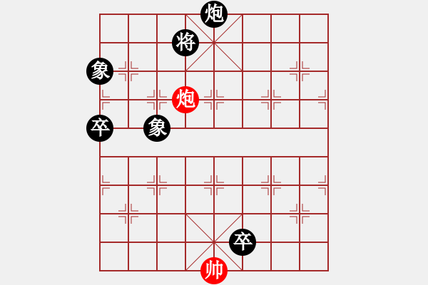 象棋棋譜圖片：黃軍VS彭紅旗 實戰(zhàn)中局研究pgn - 步數(shù)：110 