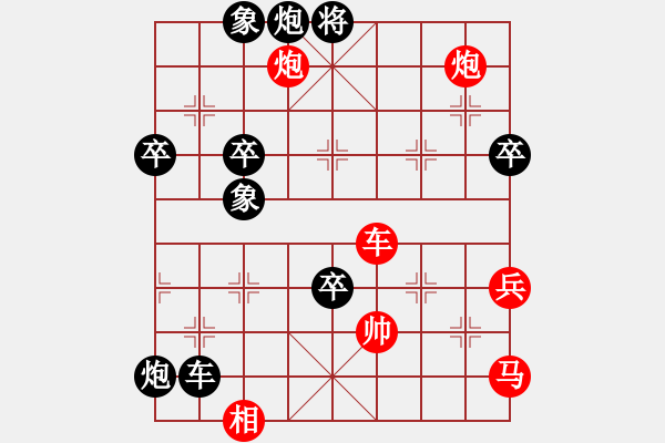 象棋棋譜圖片：黃軍VS彭紅旗 實戰(zhàn)中局研究pgn - 步數(shù)：20 