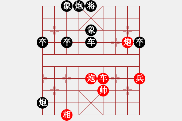 象棋棋譜圖片：黃軍VS彭紅旗 實戰(zhàn)中局研究pgn - 步數(shù)：30 