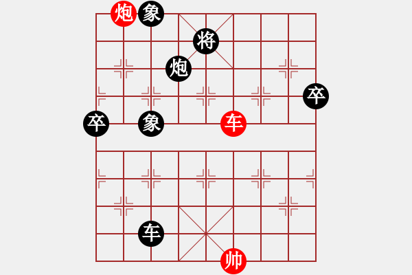 象棋棋譜圖片：黃軍VS彭紅旗 實戰(zhàn)中局研究pgn - 步數(shù)：60 