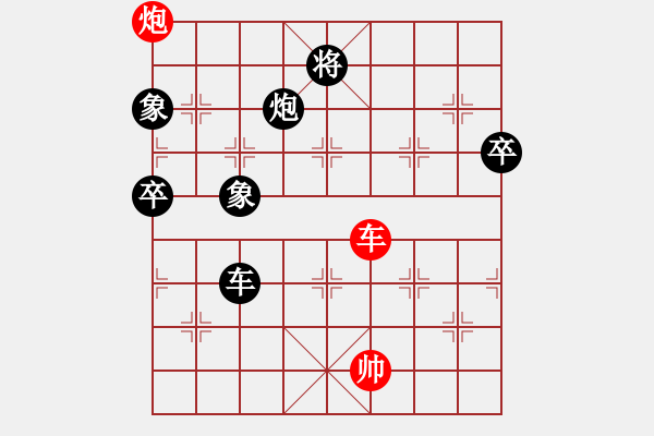 象棋棋譜圖片：黃軍VS彭紅旗 實戰(zhàn)中局研究pgn - 步數(shù)：70 