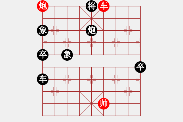 象棋棋譜圖片：黃軍VS彭紅旗 實戰(zhàn)中局研究pgn - 步數(shù)：80 