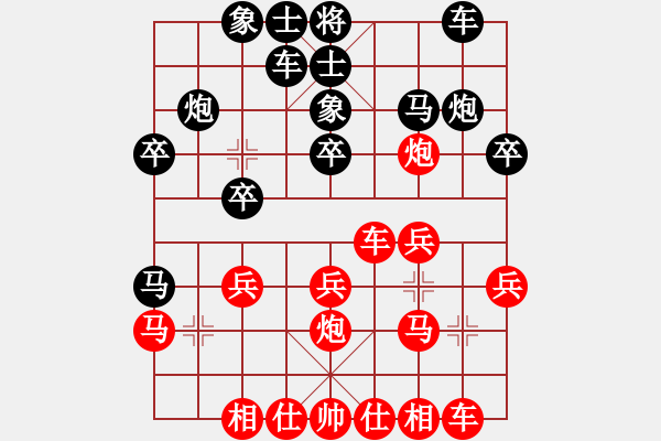 象棋棋譜圖片：陳思飛 先負(fù) 黎德志 - 步數(shù)：20 