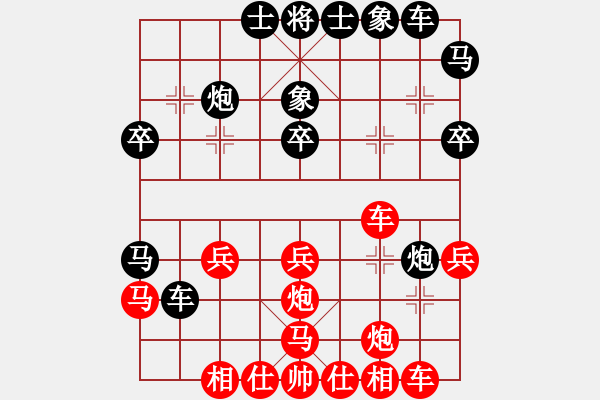 象棋棋谱图片：张晓平     先负 王跃飞     - 步数：30 