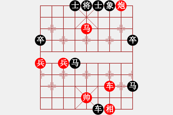 象棋棋譜圖片：漢商 王斌 勝 武船 譚虹 - 步數(shù)：70 