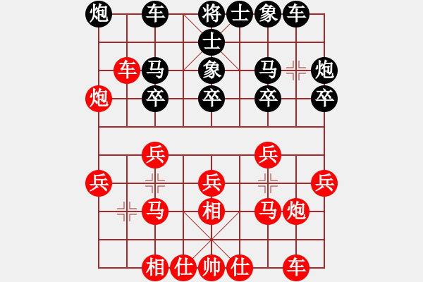 象棋棋譜圖片：兩頭蛇[406039482] -VS- 江之孤葉[1150954781] - 步數(shù)：20 