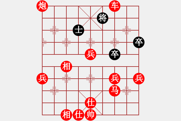 象棋棋譜圖片：太湖戰(zhàn)神三(4f)-勝-你猜我是誰(shuí)(2星) - 步數(shù)：75 