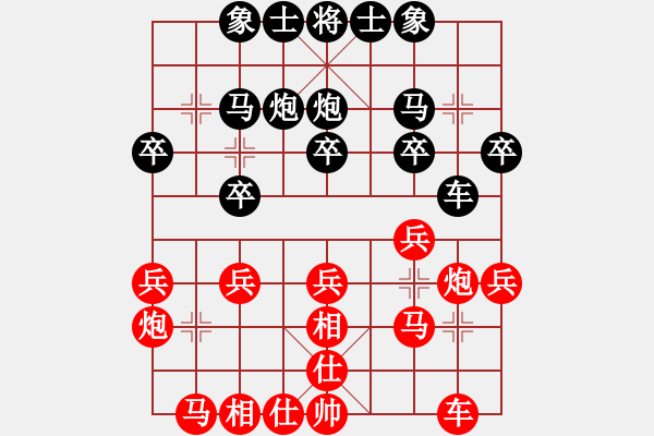 象棋棋譜圖片：第04輪 第10場 第01臺 北京威凱建設(shè)隊(duì) 張強(qiáng) 先和 福建深圳科士達(dá)代表隊(duì) 王曉華 - 步數(shù)：20 