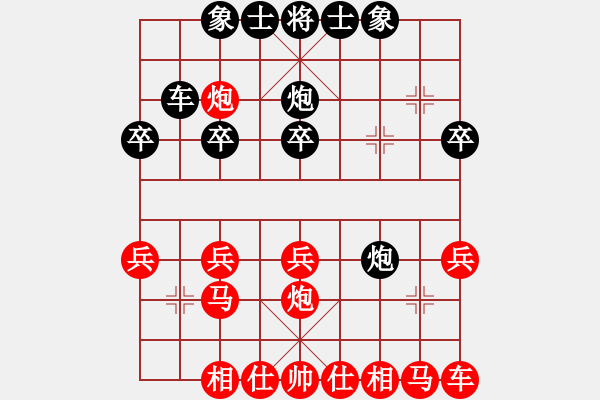 象棋棋譜圖片：立刻 負(fù) 尋風(fēng)小鳥 - 步數(shù)：20 