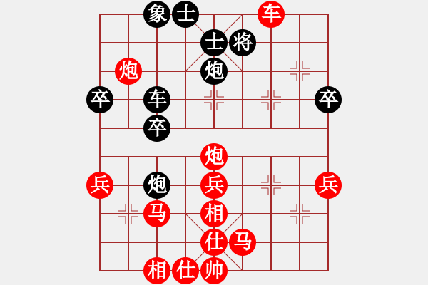 象棋棋譜圖片：立刻 負(fù) 尋風(fēng)小鳥 - 步數(shù)：40 