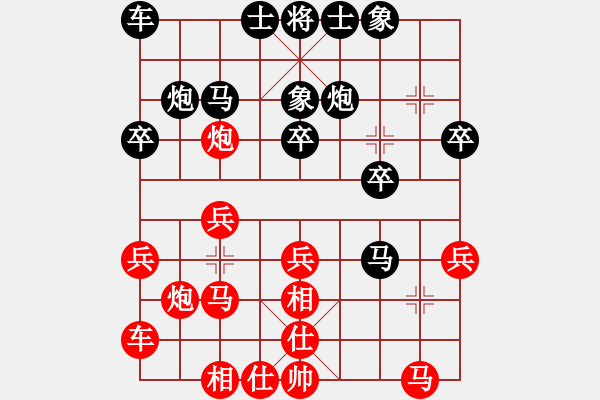 象棋棋譜圖片：沈譖(8段)-和-孟嘗鄉(xiāng)黨(8段) - 步數(shù)：20 