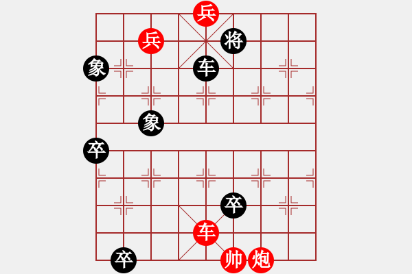 象棋棋譜圖片：無題 - 步數(shù)：20 