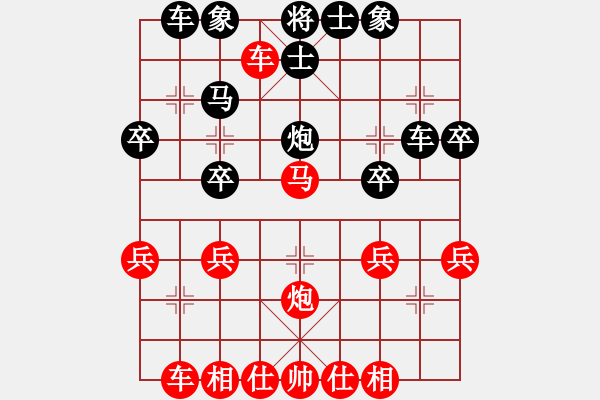 象棋棋譜圖片：中炮右橫車(chē)對(duì)屏風(fēng)馬 紅進(jìn)中兵   無(wú)敵天下(5段)-勝-cjggg(1段) - 步數(shù)：30 