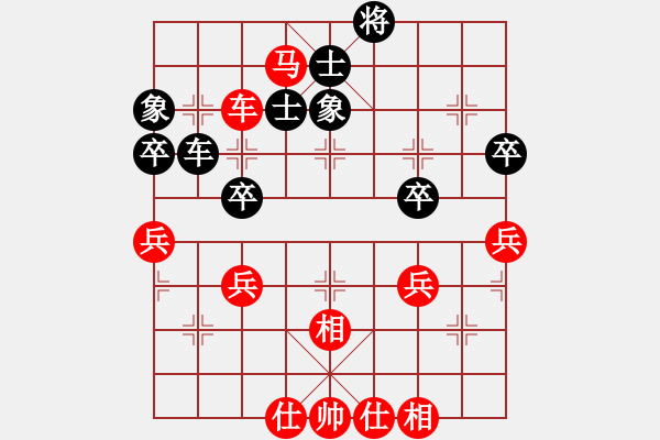 象棋棋譜圖片：中炮右橫車(chē)對(duì)屏風(fēng)馬 紅進(jìn)中兵   無(wú)敵天下(5段)-勝-cjggg(1段) - 步數(shù)：55 