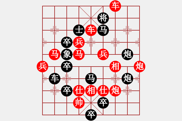 象棋棋譜圖片：四方大團圓 秦 臻出題，王方權(quán)擬局 - 步數(shù)：10 