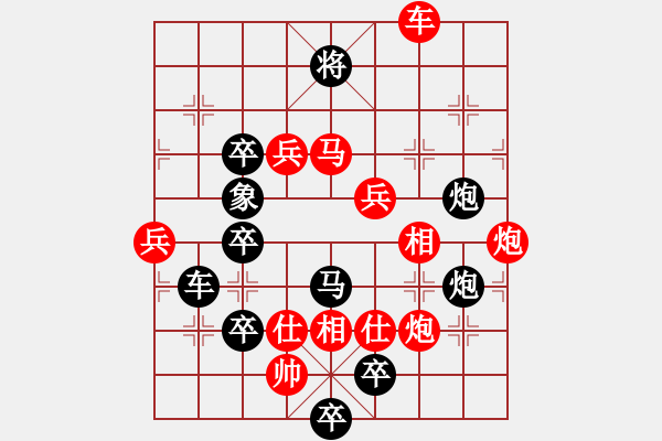 象棋棋譜圖片：四方大團圓 秦 臻出題，王方權(quán)擬局 - 步數(shù)：40 