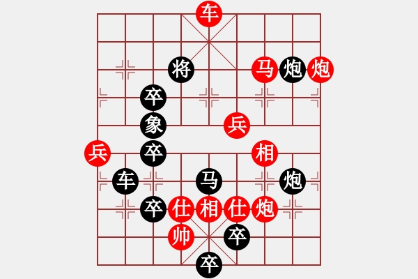 象棋棋譜圖片：四方大團圓 秦 臻出題，王方權(quán)擬局 - 步數(shù)：50 