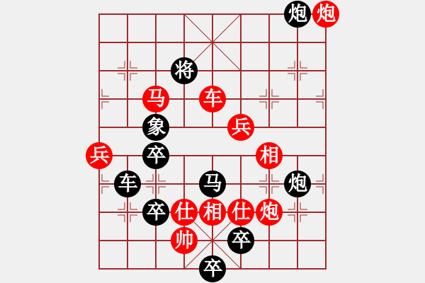 象棋棋譜圖片：四方大團圓 秦 臻出題，王方權(quán)擬局 - 步數(shù)：60 