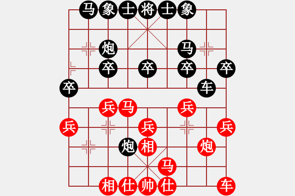 象棋棋譜圖片：飛象過河士(1段)-勝-天地戰(zhàn)斧(4段) - 步數(shù)：20 