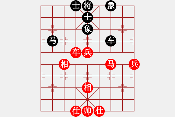 象棋棋譜圖片：飛象過河士(1段)-勝-天地戰(zhàn)斧(4段) - 步數(shù)：80 