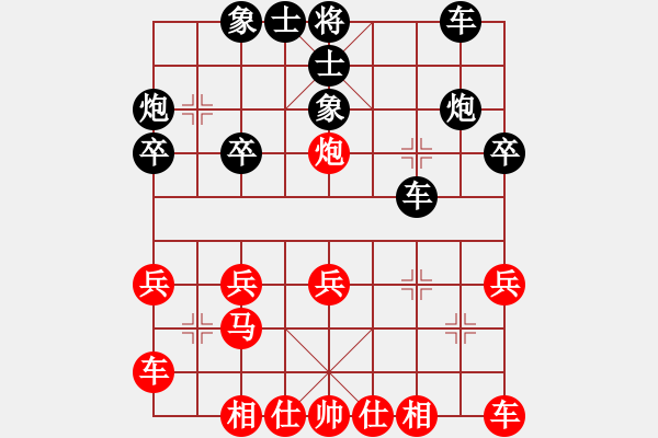 象棋棋譜圖片：林志懷先負(fù)許謀生 - 步數(shù)：20 