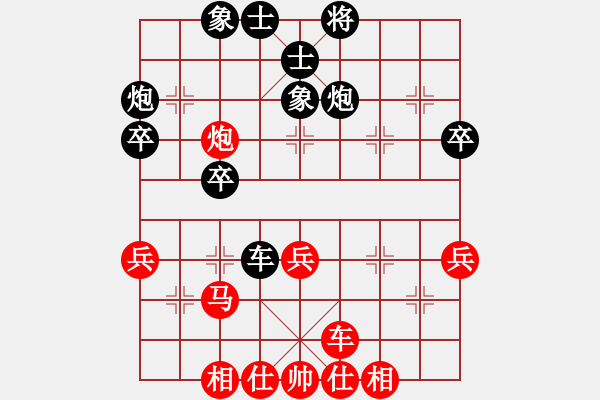 象棋棋譜圖片：林志懷先負(fù)許謀生 - 步數(shù)：40 