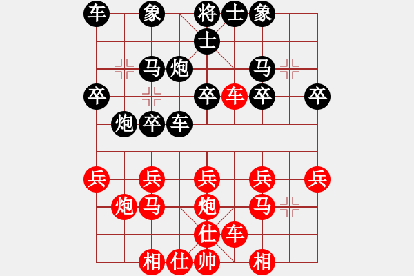 象棋棋譜圖片：林樂[623357752] -VS- 橫才俊儒[292832991] - 步數(shù)：20 