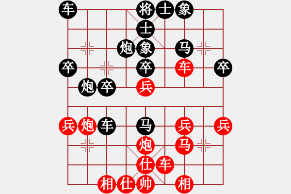 象棋棋譜圖片：林樂[623357752] -VS- 橫才俊儒[292832991] - 步數(shù)：30 