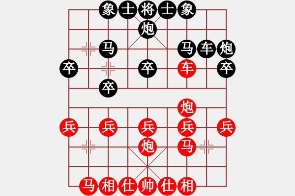 象棋棋譜圖片：橫才俊儒[292832991] -VS- 小白龍[704119741] - 步數(shù)：20 