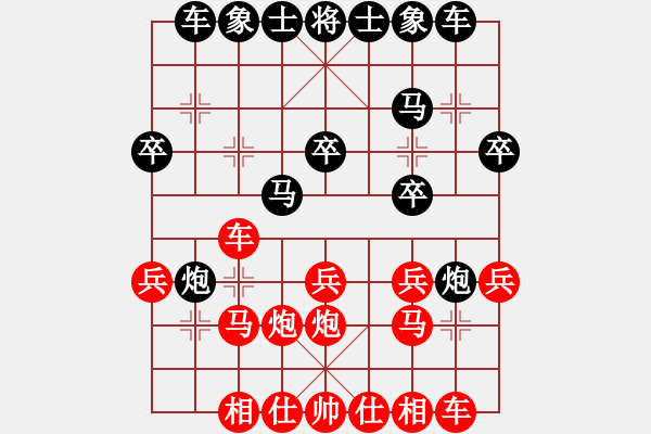 象棋棋譜圖片：王有剛 先勝 潘旭萍[8-2] - 步數(shù)：20 