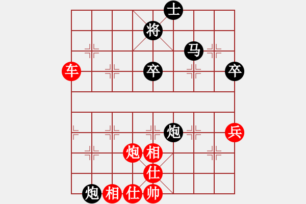 象棋棋譜圖片：王有剛 先勝 潘旭萍[8-2] - 步數(shù)：64 