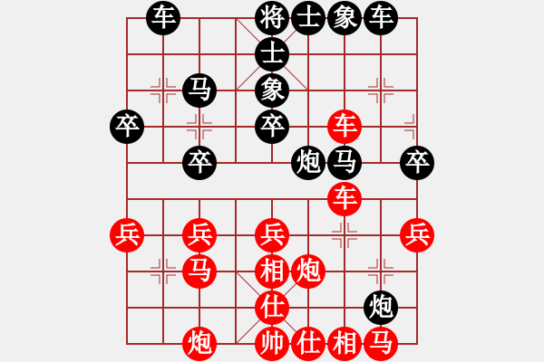 象棋棋譜圖片：夢(mèng)醒[黑] -VS- 麒麟[紅] - 步數(shù)：30 