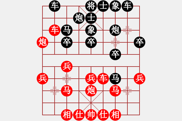 象棋棋譜圖片：天天輸啊VS597118375(2013-7-6) - 步數(shù)：30 