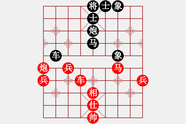 象棋棋譜圖片：天天輸啊VS597118375(2013-7-6) - 步數(shù)：80 